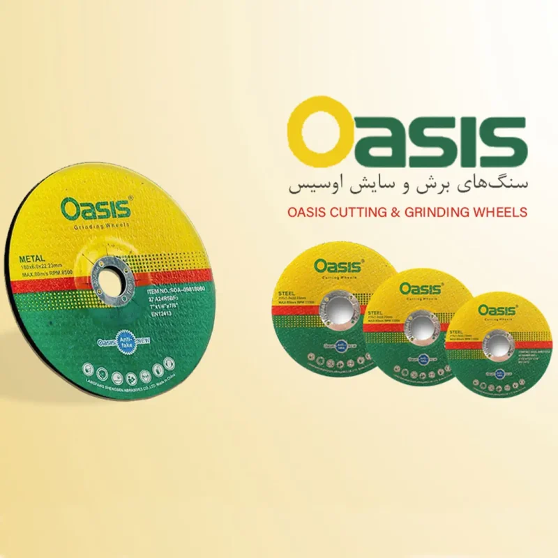 صفحه استیل بر 180 اوسیس